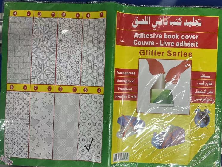 غلاف لاصق 50 × 36
